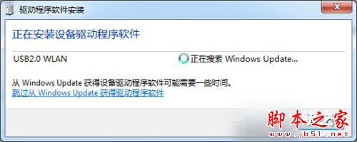 Win7系统安装USB无线网卡的方法