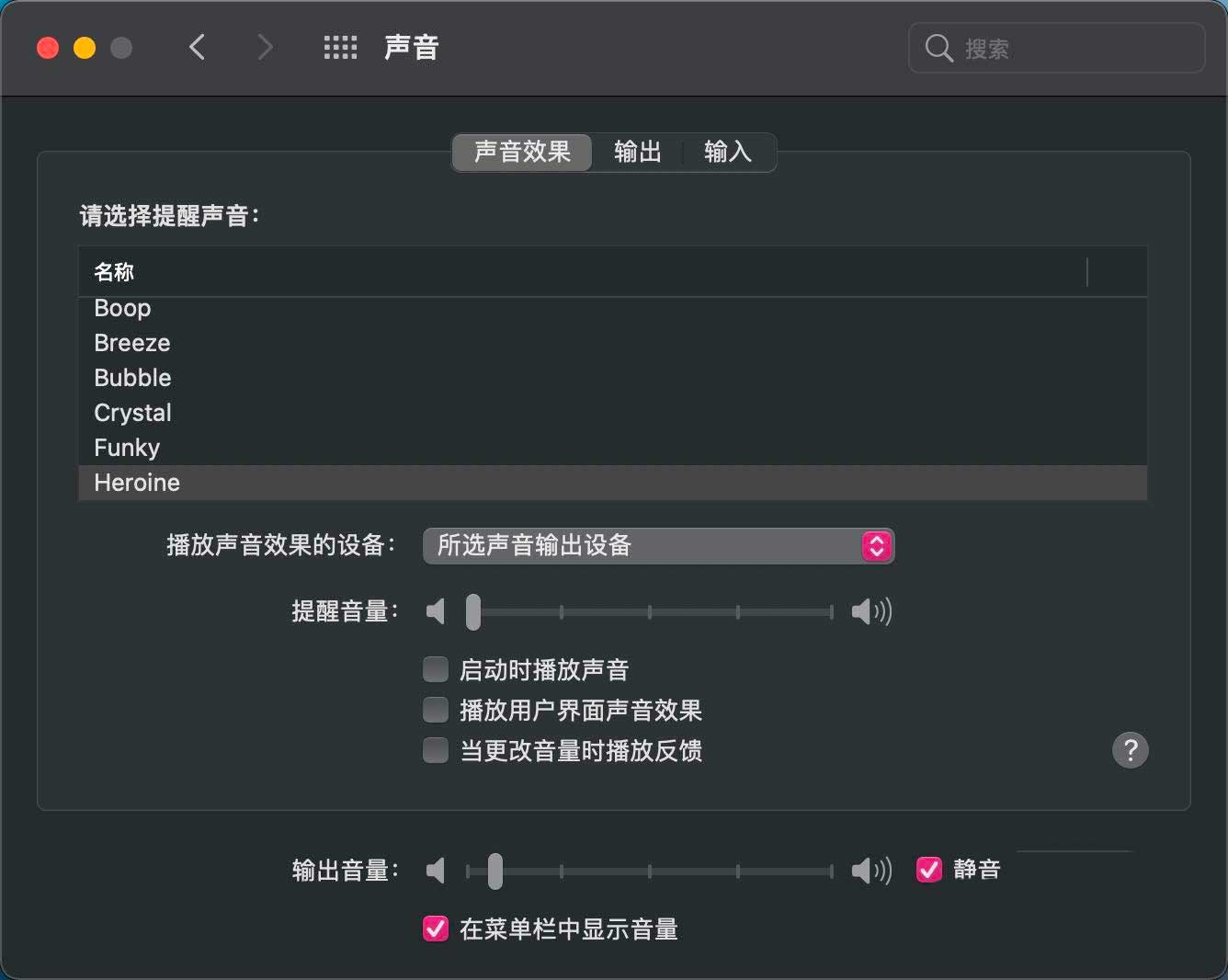 macOS big sur菜单栏找不到音量图标怎么办?