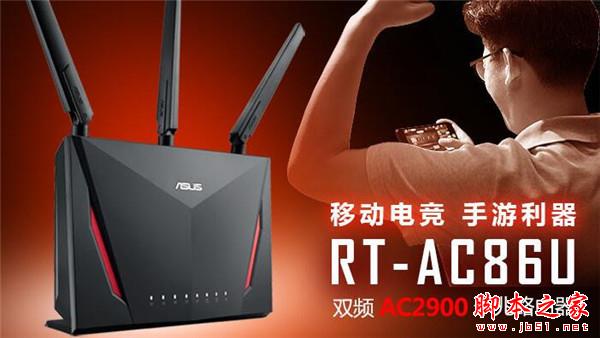 华硕RT-AC86U路由器如何过滤网站?