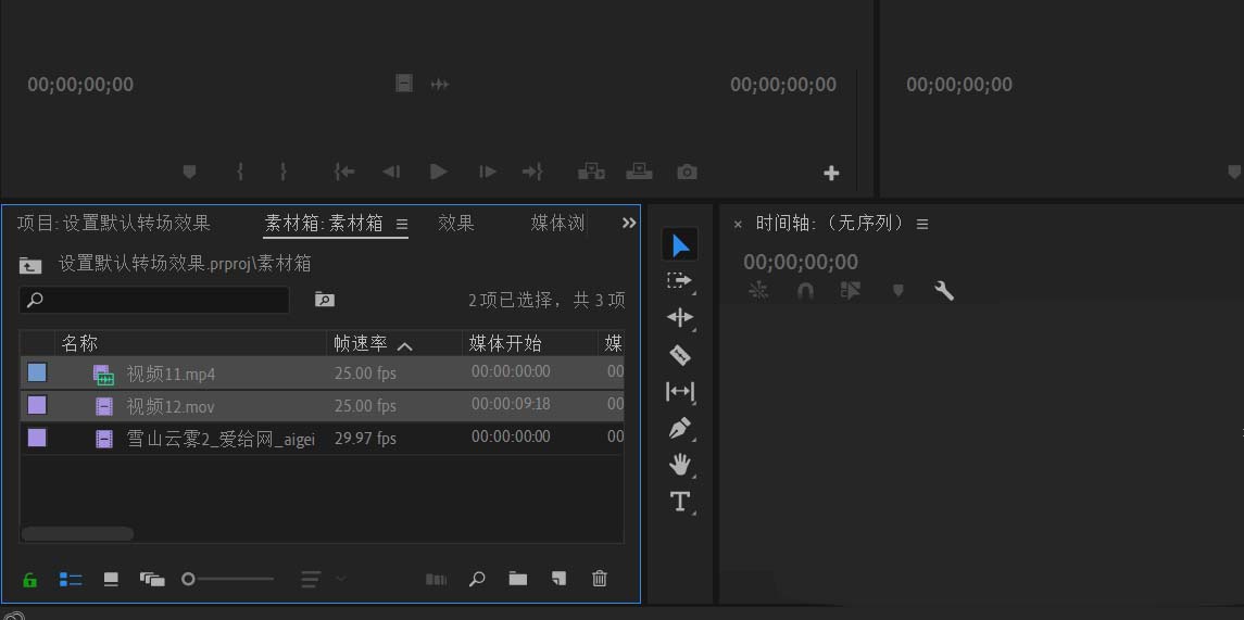 Premiere CC 2019添加视频过渡效果出错提示媒体不足怎么办?