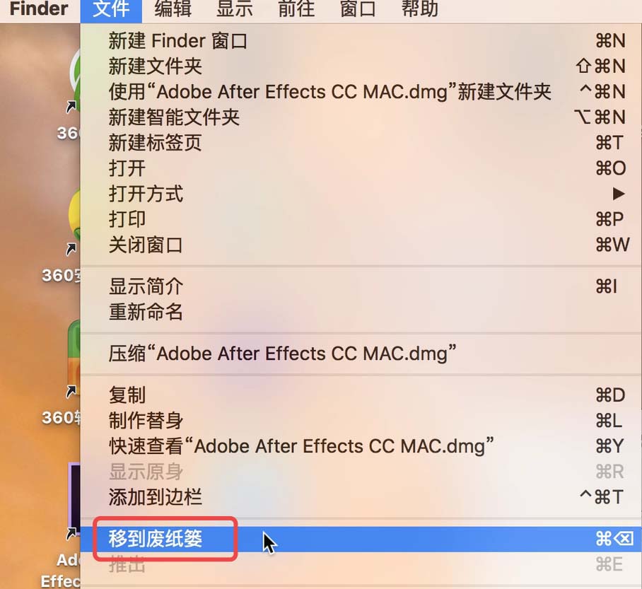 MAC废纸篓清空很慢怎么办?