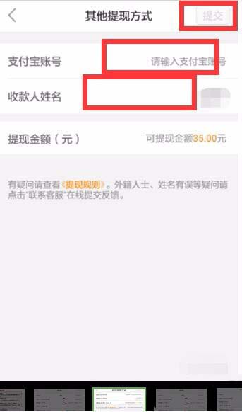 嘀嗒拼车帐户余额怎么提现到支付宝?
