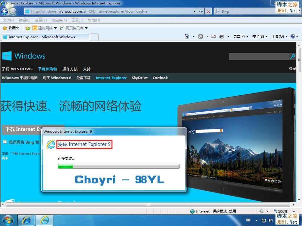 详细图解Win7安装完成后简单优化教程