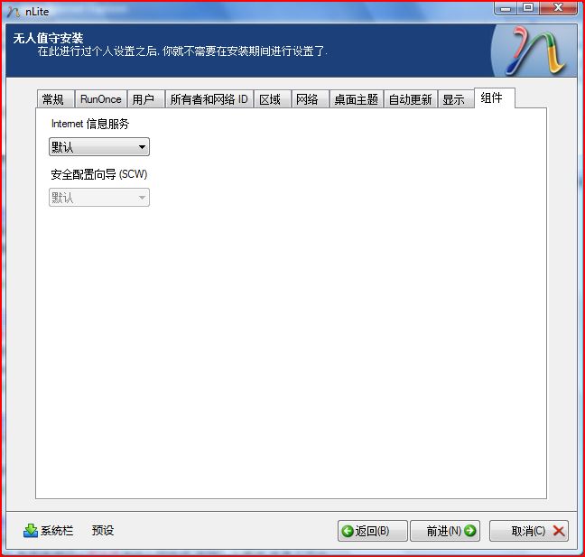 NLite教程之使用nLite制作windows XP自动安装盘