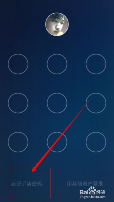 手机支付宝手势密码如何修改?