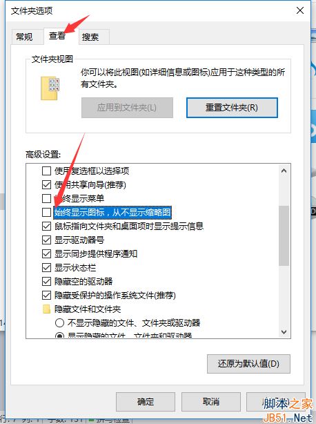 Win10桌面图片如何显示为缩略图？Win10桌面图片显示为缩略图的方法