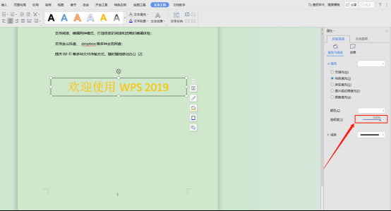 Word文本框如何设置透明 Word文本框设置透明方法