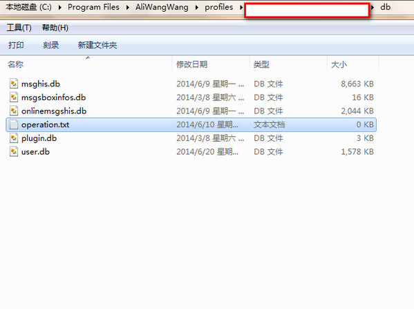 旺旺聊天记录在哪个文件夹内？阿里旺旺聊天记录删除方法介绍