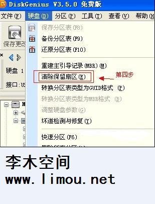 U盘Ripper病毒无法删除的解决方法
