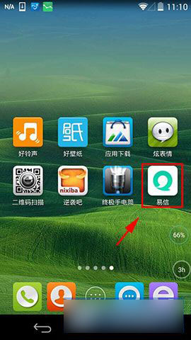 易信如何邀请好友？易信邀请好友方法图解