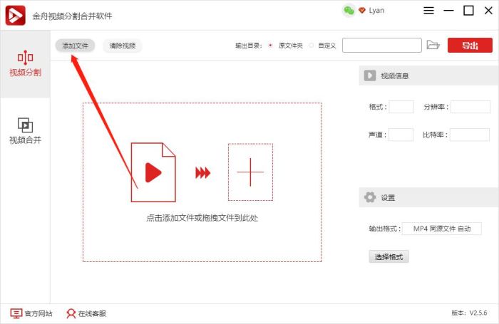 视频原声如何替换?使用金舟视频分割合并软件替换视频原声的方法
