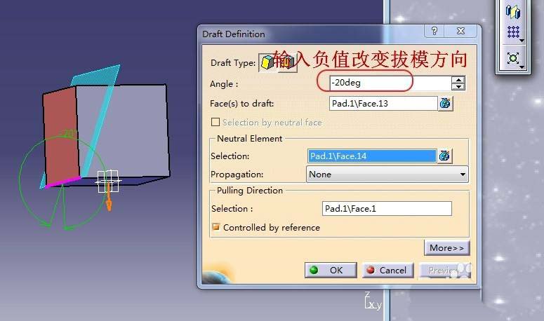 CATIA怎么进行零件拔模? CATIA拔模命令的使用方法
