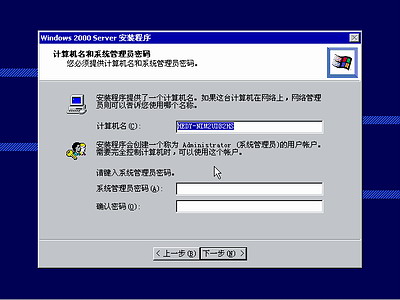 windows 2000如何安装?win2000操作系统安装全程图解