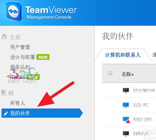 teamviewer伙伴未连接到路由器该怎么办?