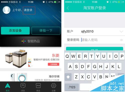 必联BL-AC886M无线路由器怎么使用手机APP管理?