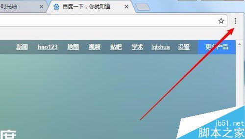 Chrome提示“已禁止在此网页上运行flash”如何解决？