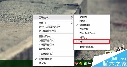 win10专业版怎么将文件夹固定到任务栏工具栏?