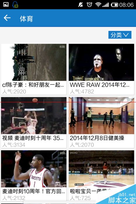 手机暴风影音自定义我的频道的设置方法