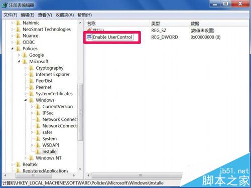 win7系统软件安装失败怎么修改注册表权限?