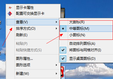 win8桌面图标太大或太小了怎么办 如何调整win8桌面图标
