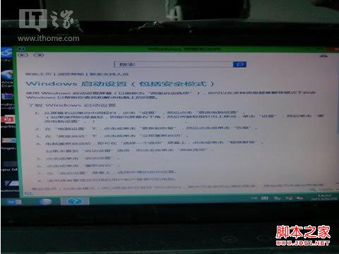 win8/win8.1怎么设置按f8进入安全模式以9600版本为例