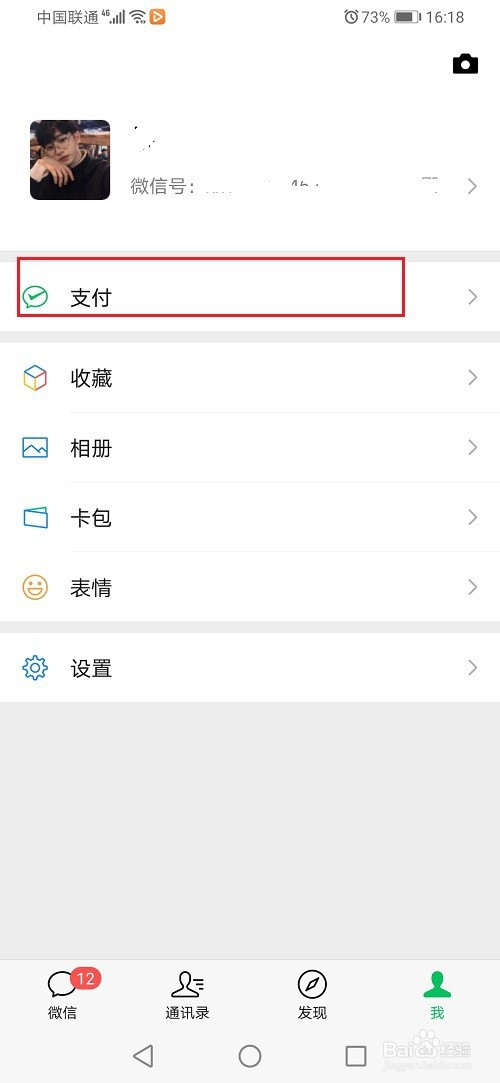 微信拉黑转账钱会退回吗？微信拉黑后钱怎么退回？