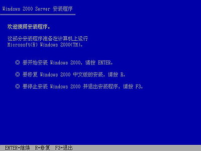 windows 2000如何安装?win2000操作系统安装全程图解
