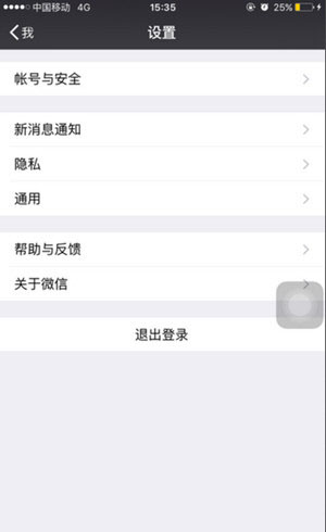 和老婆的微信怎么同步 如何绑定老婆的微信号