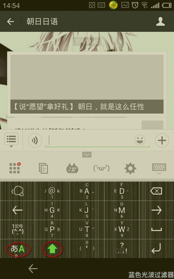 simeji怎么用？simeji日语输入法使用教程