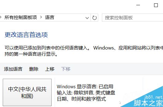 Win10的输入法如何切换呢?