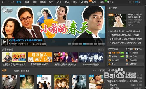 PPTV有图像无声音播放视频时只有图像却没有声音