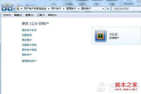如何在win7中添加新账户 2种创建win7新用户方法总结