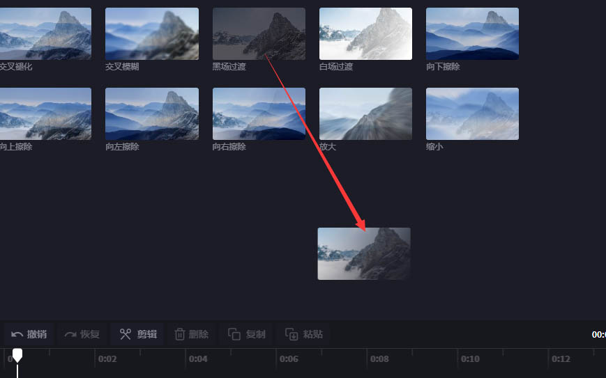 B站视频编辑器怎么添加淡入淡出或擦除转场效果?