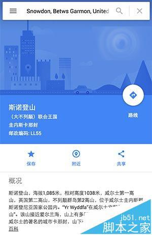 2015年Google浏览器页面搜索彩蛋大全