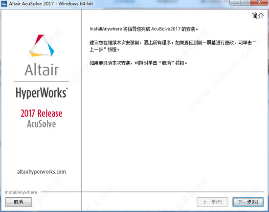 Altair HyperWorks AcuSolve 2017.1注册安装破解图文教程