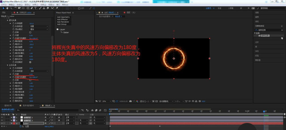 AE怎么制作梦幻的传递门效果?