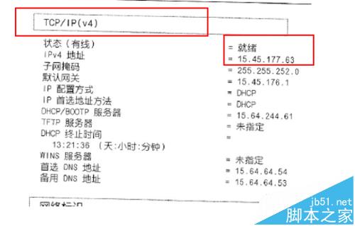 惠普M400系列打印机网络连接无法打印怎么办?