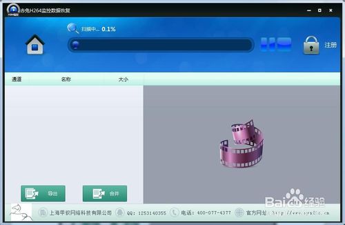 如何恢复丢失的H264监控录像文件