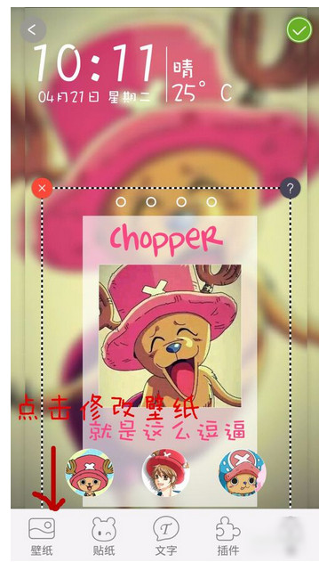 嘀嗒锁屏怎么DIY锁屏？嘀嗒锁屏DIY锁屏功能使用教程图解