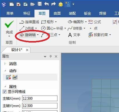 caxa怎么使用旋转方式建模圆柱体?
