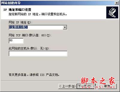 windows下Web服务器配置方法详解(图文)