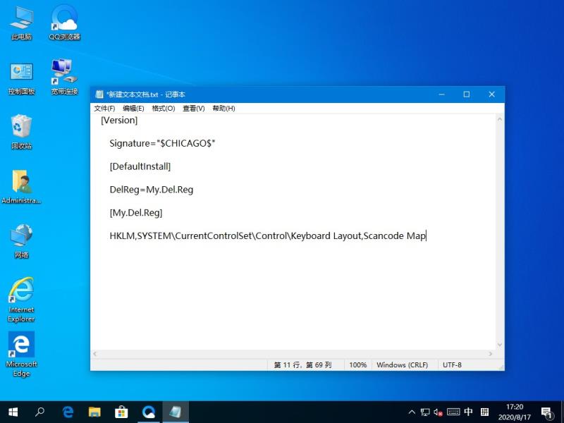 Win10快捷键失效怎么办 Win10快捷键失效的解决方法