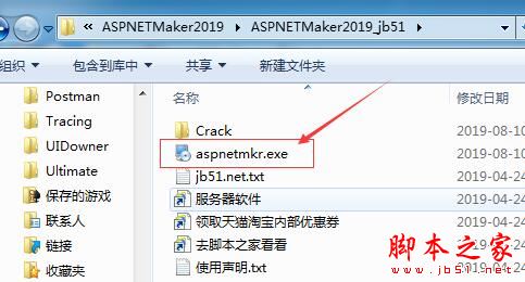 代码自动生成工具ASP.NET Maker 2019安装及激活教程(附替换补丁+软件下载)