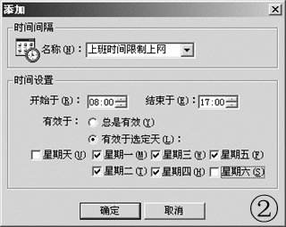WinRoute限制部分程序启动 全管理您的局域网络