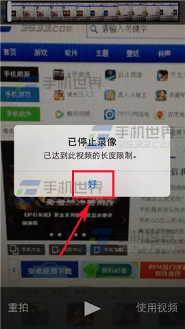 萌宝怎么秀微视？萌宝分享视频的方法