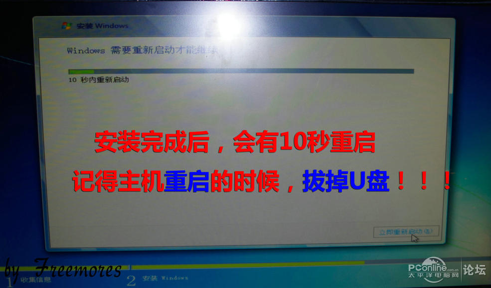 U盘硬装WIN7 64位旗舰系统，是怎样练成的（妹子装机衔接篇）