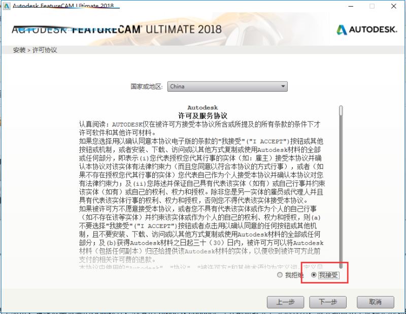 FeatureCAM2018怎么安装?FeatureCAM安装详细图解(附下载地址)