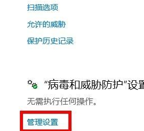 如何解决Win10病毒防护总是误报?