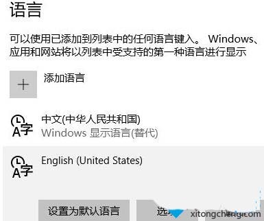 Win10中键盘布局一直提示请重试该怎么办?