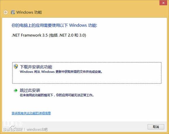 Win8.1部署 .NET Framework 3.5 安装方式介绍